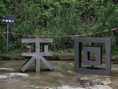 -来回·咖啡(钟村咖啡豆店)