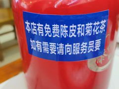 -鲁南仔·滕州炒鸡(经三路店)