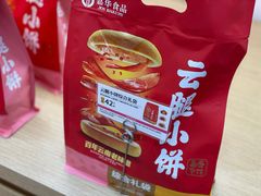 -嘉华鲜花饼(万达店)