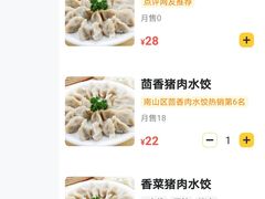 -孖妹上肉饺子馆