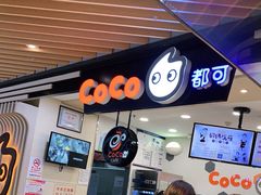 -CoCo都可(方庄店)