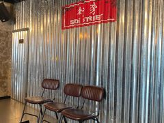 等位区-Side Street街旁(交道口店)