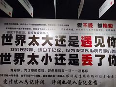 -深圳失恋博物馆再见前任(汇商名苑店)