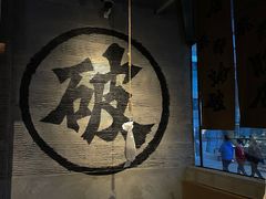 -破店肥哈·海鲜·烧烤(郑州银泰inPARK店)