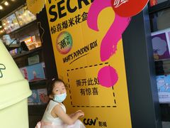 -CGV星星影城(颐堤港ScreenX店)