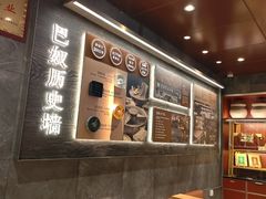 -巴奴毛肚火锅(相州店)