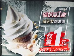 -永和大王(广渠店)