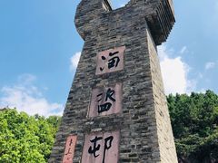 -蛇蟠岛