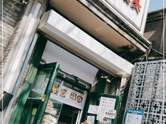 门面-天泽祥·鼓楼馒头(鼓楼店)