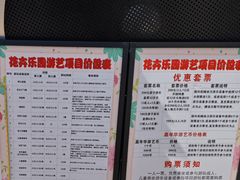 -丰台花园