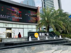 -皇庭广场(福华三路店)