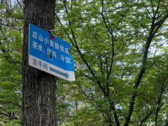 -杭州半山国家森林公园