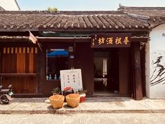 -盂城驿-南门大街
