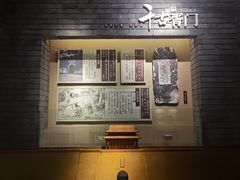 -相门城墙文化休闲景区