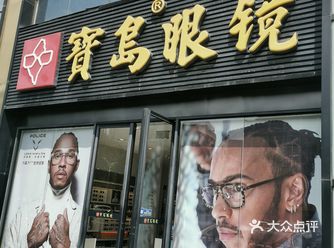 前段时间带孩子去了这家宝岛眼镜，这里不仅品种多