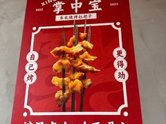 -幸福小串·地摊小炉子(三阳路店)