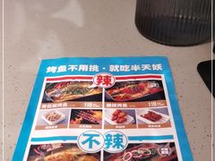 -半天妖烤鱼(蒸湘万达广场店)