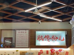 -脑馋粉儿(三里屯店)
