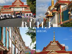 -一寨两国风景区