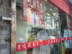 -黑皮酸菜鱼(三山街店)