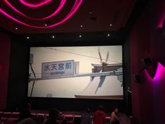 -春天国际影城(中庚漫游城杜比全景声店)