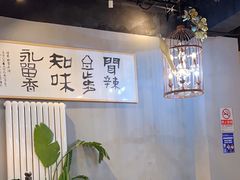 -自贡盐帮菜·玩辣餐厅(樱花园西街店)