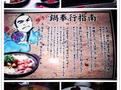 牛肉寿喜烧-牛玄庵日式寿喜烧·料理店(新源里店)