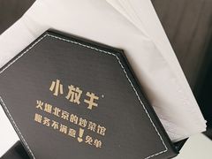 -小放牛炒菜馆(裕华万达店)