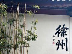 -乾隆行宫