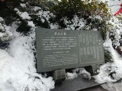 -杭州西湖风景名胜区-钱塘苏小小之墓