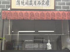 -小谭豆花(西大街店)