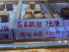 -栗记麦香坊·草之楼仙豆糕(东直门店)
