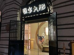-蟹家大院(外滩店)