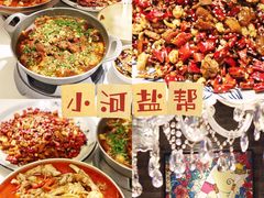 -小河盐帮·私家菜·烤鸭(三元桥·霄云路店)