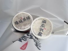 -隆延茶铺(学清路驹然店)