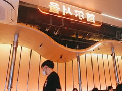 -轻烧烤肉(光谷步行街店)