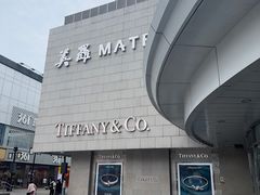 -美罗百货(观前店)