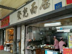 门面-坚记面店(一德路店)