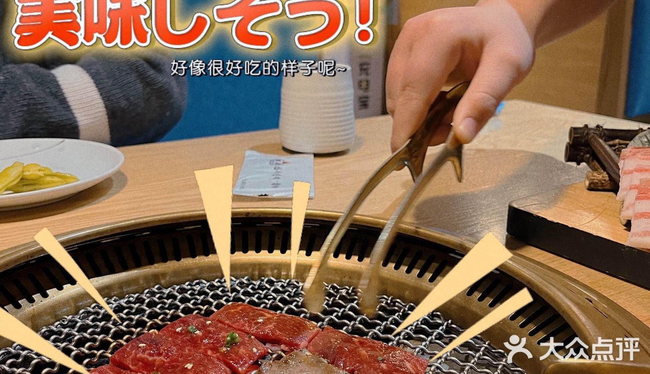 苏州中心附近烤肉必吃