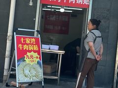 -汪家馄饨(集庆路店)