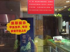 -洪湘记川湘·甲鱼馆(四海凯悦美食广场店)