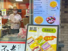 -张果佬年糕卷(科巷店)