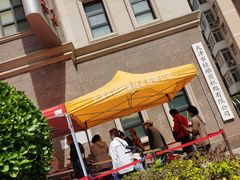 -芦庄子桂顺斋(和平路总店)