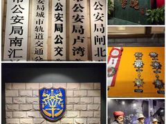 -上海公安博物馆