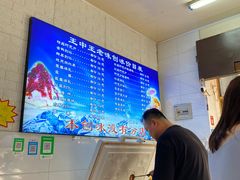-王中王刨冰