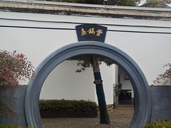 -蒋氏故居