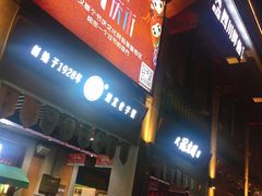 -武汉冠生園(吉庆街店)