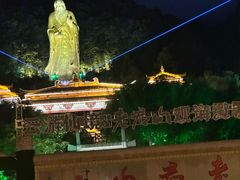 -老君山风景名胜区