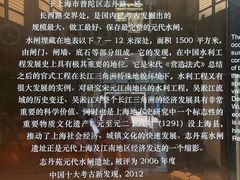-元代水闸遗址博物馆