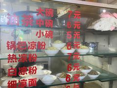 -锅巴凉粉油茶